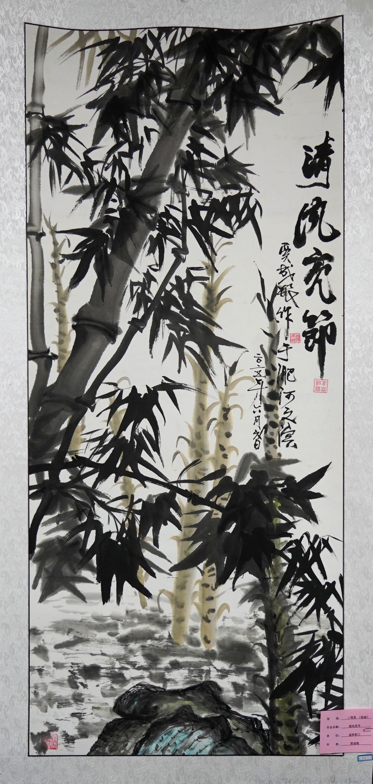 繪畫類三等獎(jiǎng)賈成銀清風(fēng)亮節(jié)退休職工.jpg