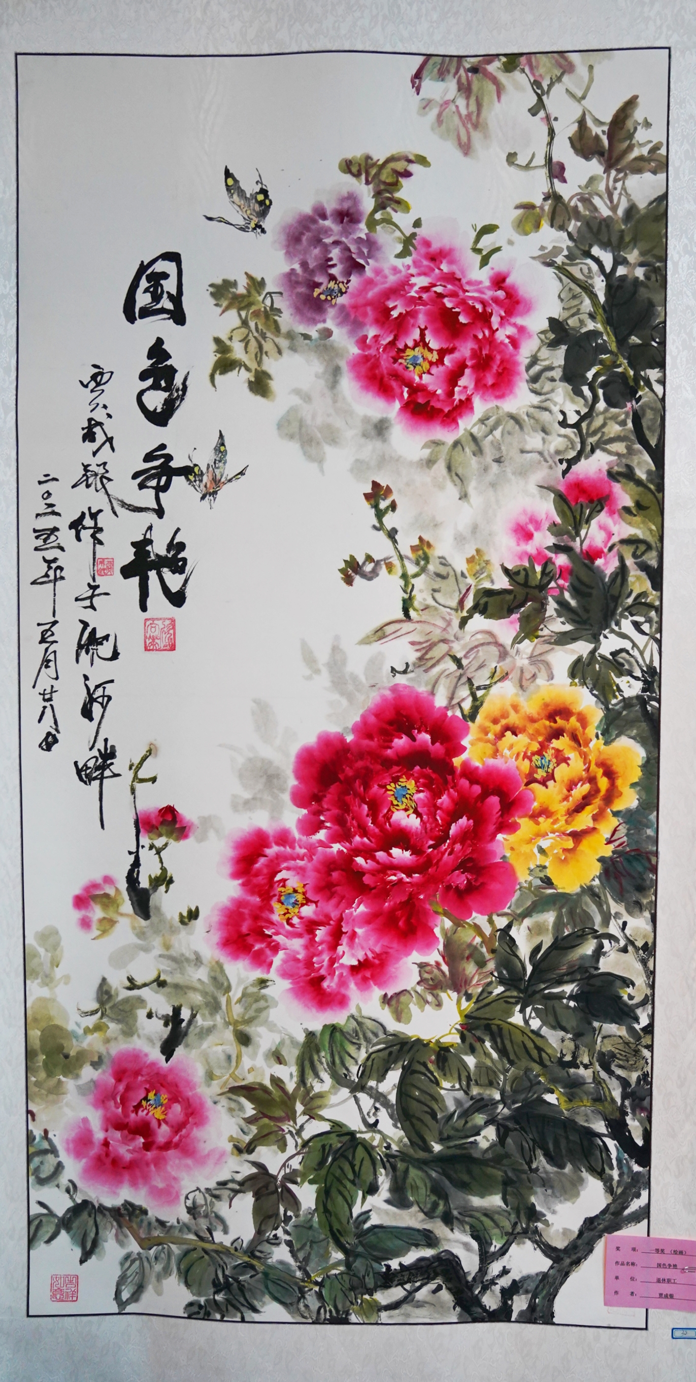 繪畫類一等獎(jiǎng)賈成銀國(guó)色爭(zhēng)艷退休職工.jpg